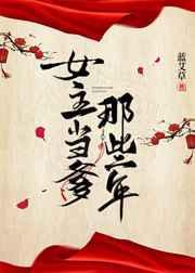 秦岭神树电视剧