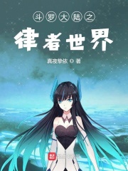 儿子的妻子神马