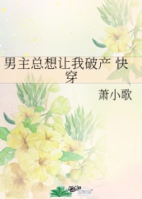 修真女配的n个炉鼎