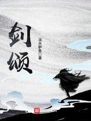 先楚将军有几位夫人