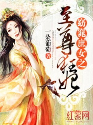 医辱