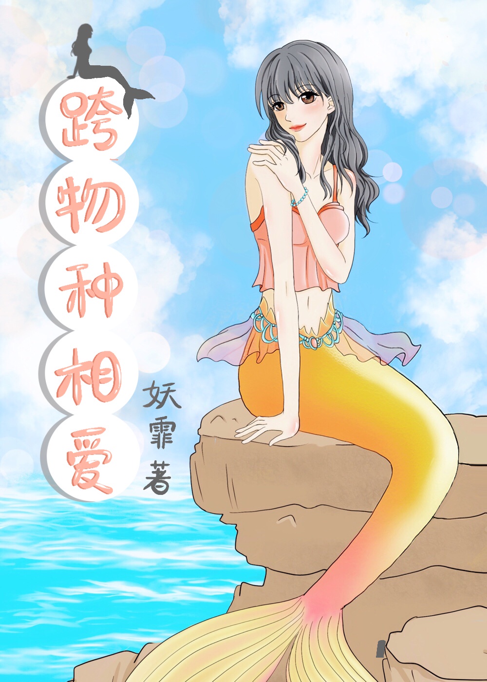 慧静和七只狼煜通和尚