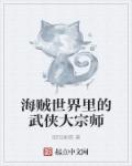 霹雳魔封在线观看手机樱花