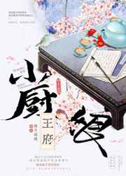 贾政的大jī巴在黛玉的