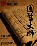 仙王的日常生活黄版