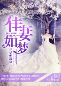 家庭母娘教师第二集