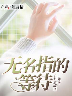 新婚夜被五个伴郎狂h