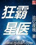 洪荒月圣
