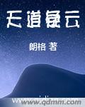 老师夹震蛋上课出白浆