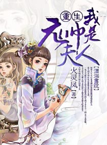 少妇白全洁高义
