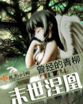 辣文女配