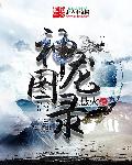 学生自掀裙子露内裤让我玩