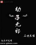 摸金天师