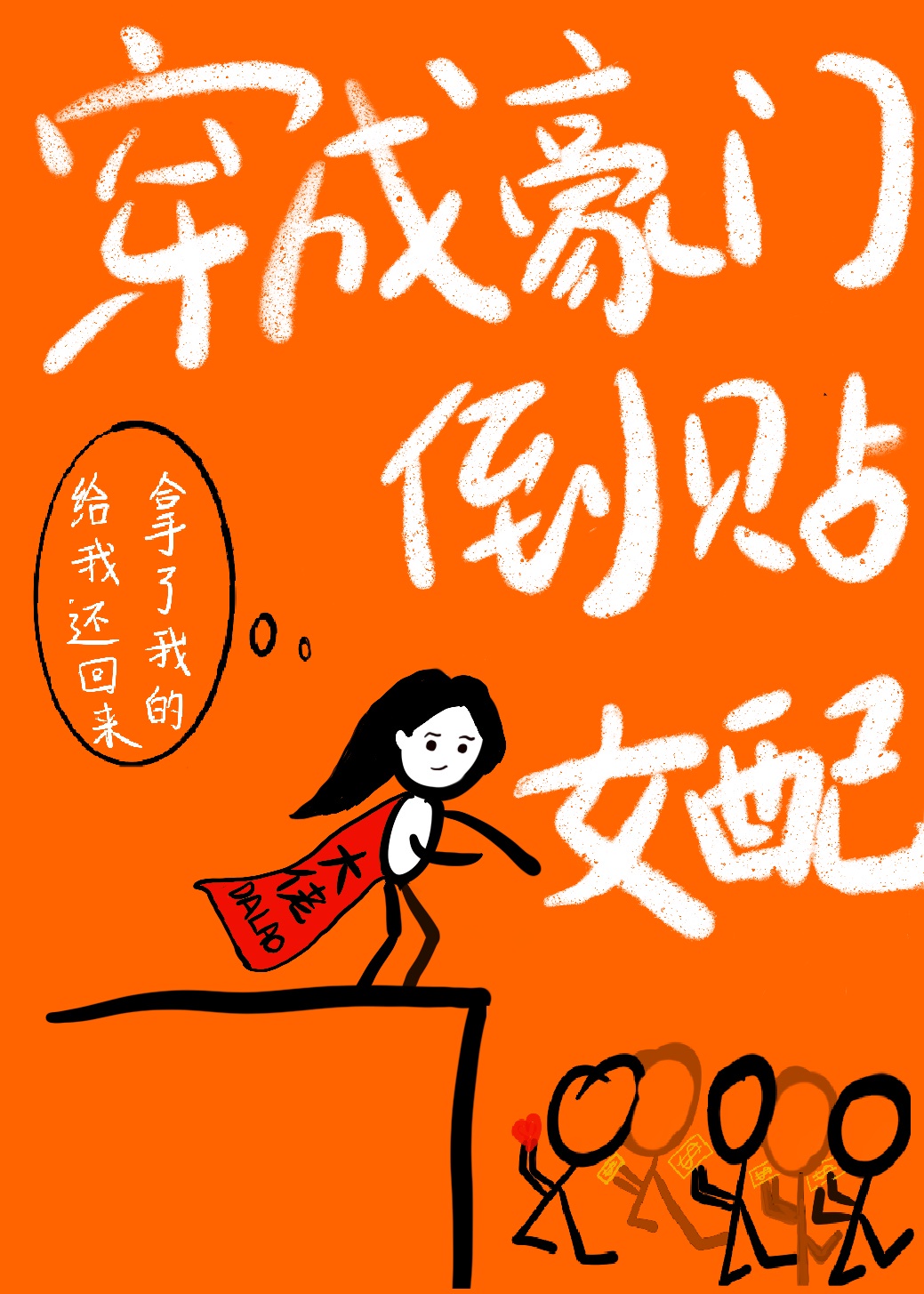 男人插女生