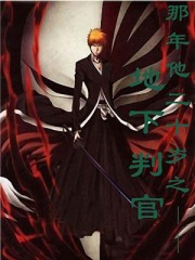 冒牌天神完整版免费