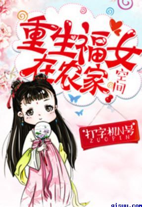 大...好大这是在车上