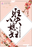 漂亮继母