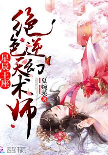 生子丑妻:薄情总裁的烙痕忆昔颜