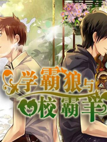 我不是教主漫画免费