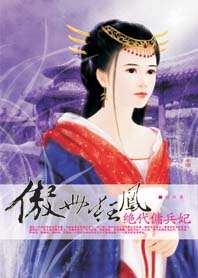 女子艳刑之白丽全本阅读