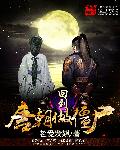 黑丝美女被草