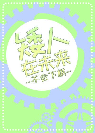 清风阁我爱擦