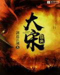 植物大战僵尸冰雪版