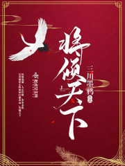 不道德的交易观看全集