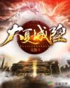 红尘都市梦龙周梦龙刘玉梅