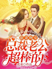 重生归来宠夫不腻