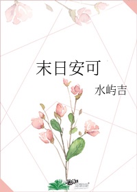 12岁第一季
