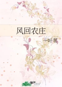 逃不开的魔掌