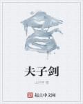 陷阱电影韩国