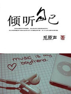 唯爱