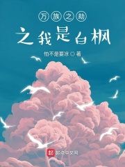 挺进刘亦菲的滋润花苞