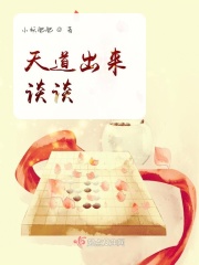 老扒与陈法容全文阅读
