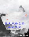 无翼乌全彩恋性活浩君本子