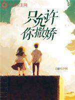 徐锦江三级