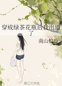 女装设计师漫画免费