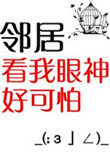 怪博士与机器娃娃
