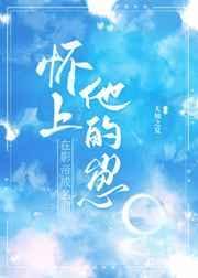 威风堂堂原唱