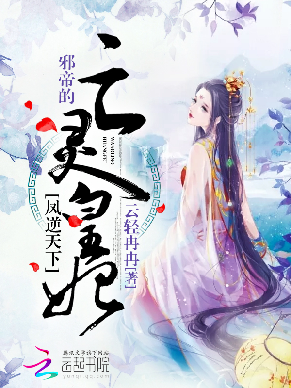 重生李恪日了长孙无垢