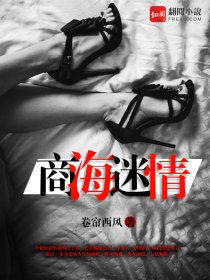 绝色总裁未婚妻