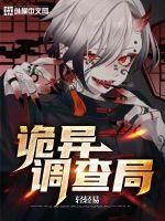 馆官能奇谭