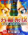 钢铁魔女动漫