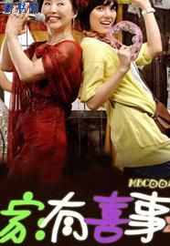 japaneseoldman和女儿