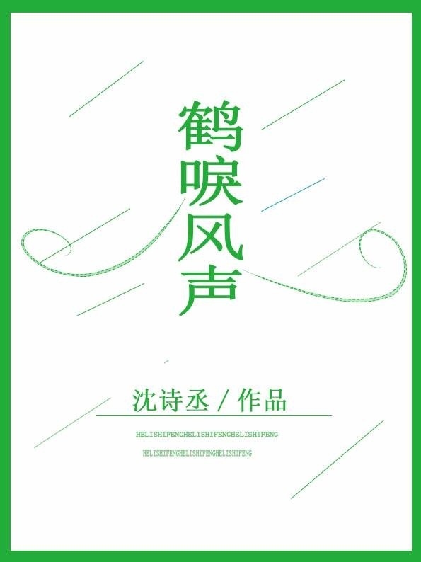 使徒行者2:谍影行动 电影