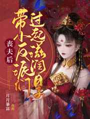 漂亮的嫂子在线