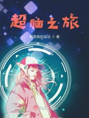神奇先生