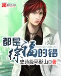 逆天嫡女七系召唤师